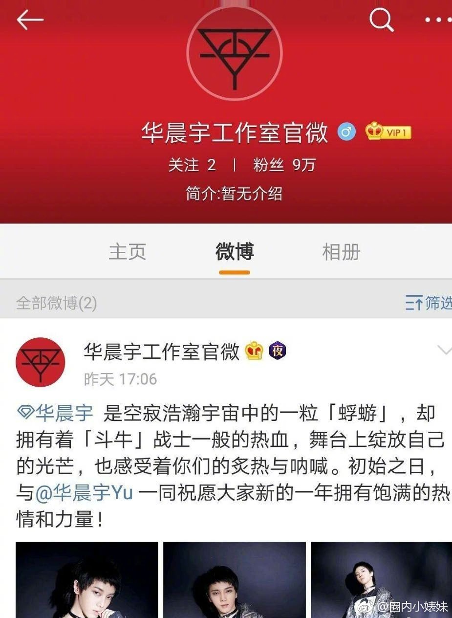 华华换了经纪人是乔可煊
