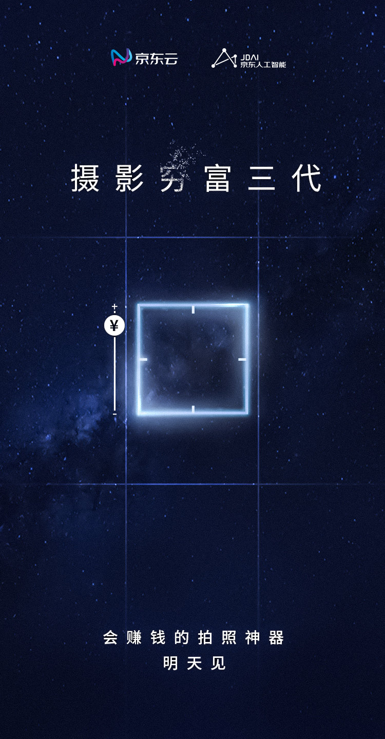这个拍照赚钱新产品发布会邀请我做首席摄影师