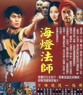 三节棍改猴棍招招致命,"峨眉猴王"平足熊长贵培养张晋陈虎!