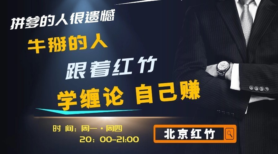 2019523红竹私塾上证指数sh0000012838点之下寻找企稳信号