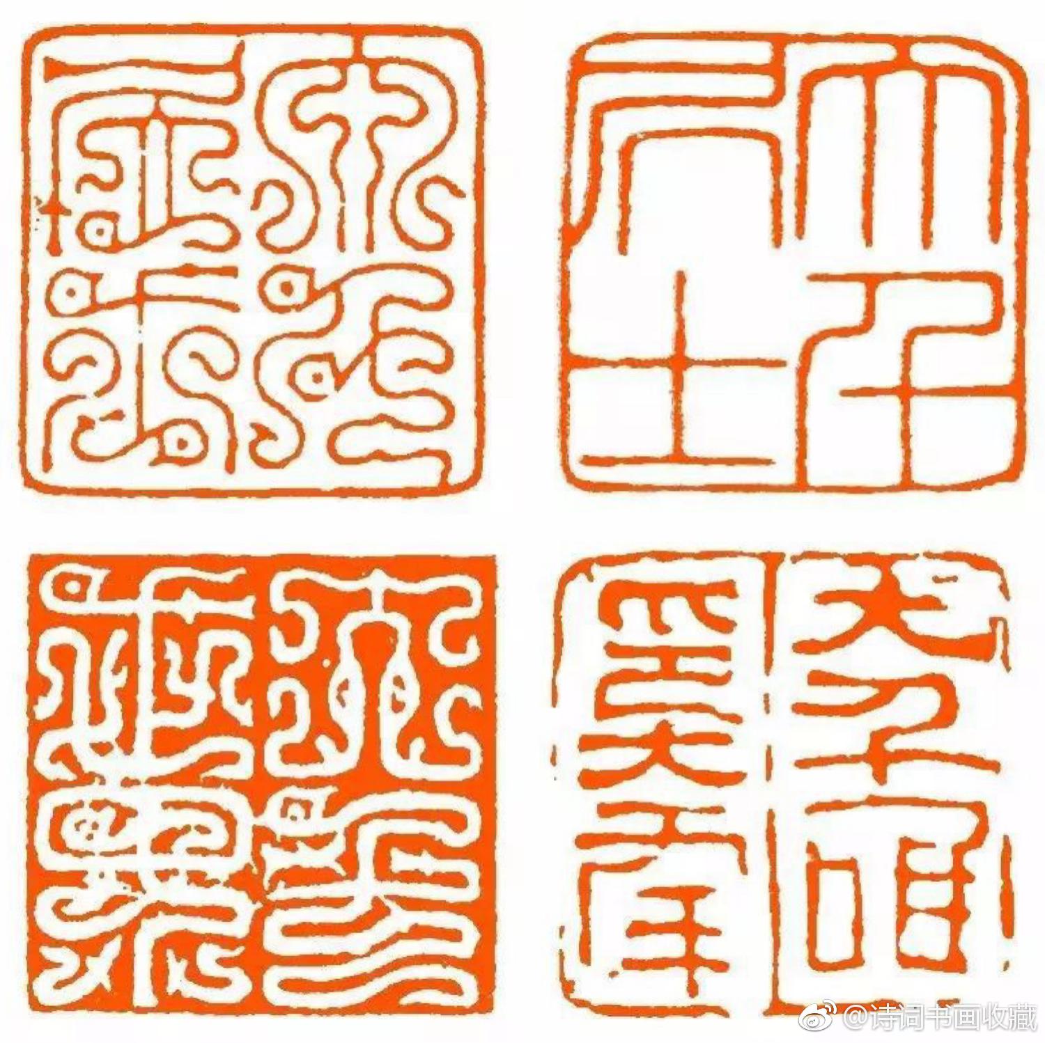 张大千印章欣赏张大千一生用过多少方印章,无法说出一个确切的数字.