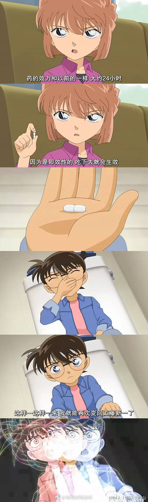 柯南里的人物长大十年之后会是什么样子?图源:m大王叫我来巡山