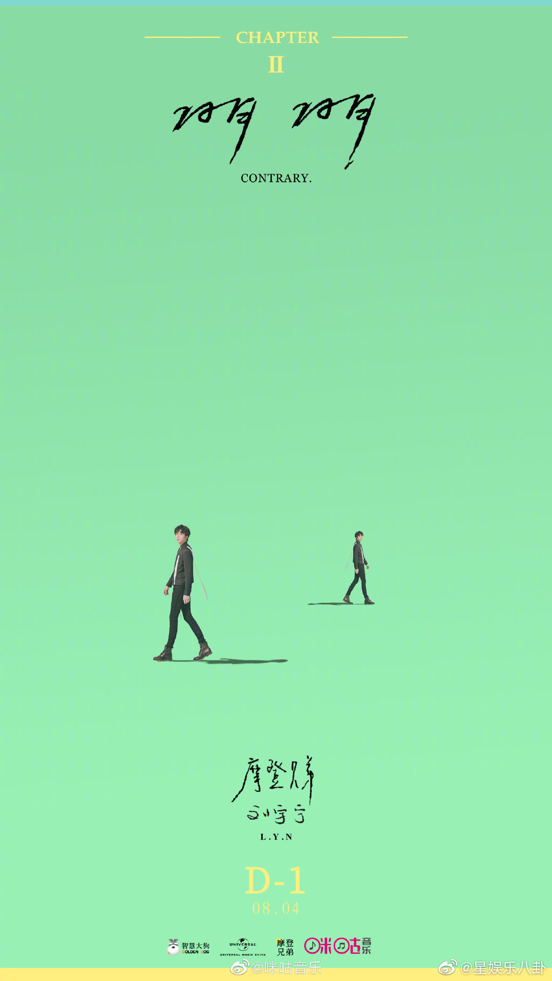 摩登兄弟刘宇宁首张专辑 十 第二首单曲 明明 歌词公开