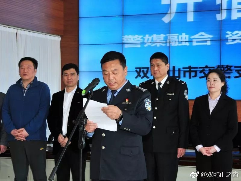 4月10日,由双鸭山市公安局交警支队与双鸭山广播电视台联合策划创办的