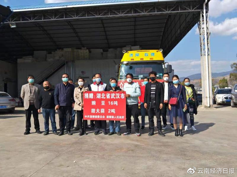 2吨物资从云南省保山市启程驰援武汉