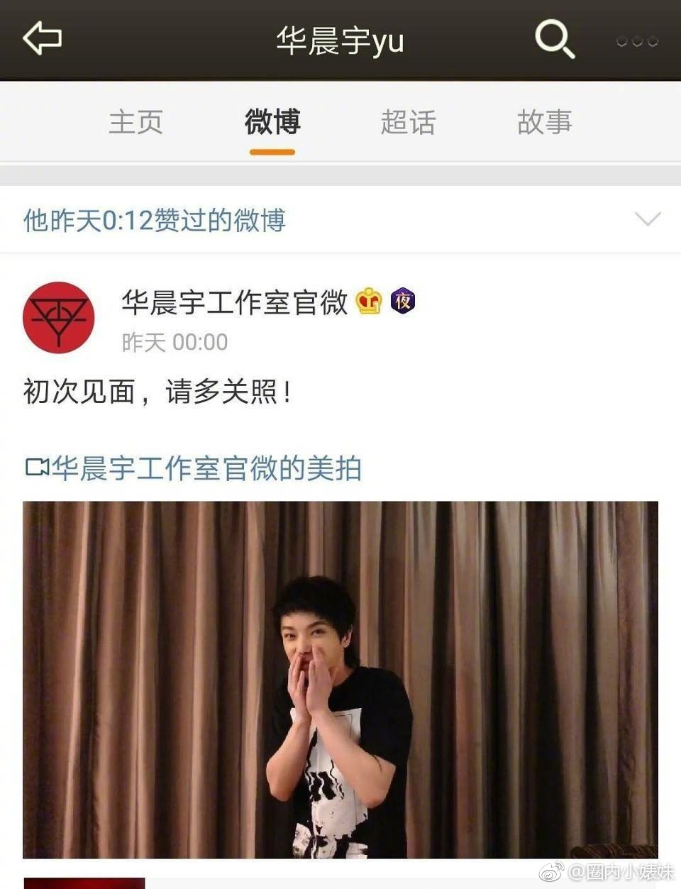 华华换了经纪人是乔可煊
