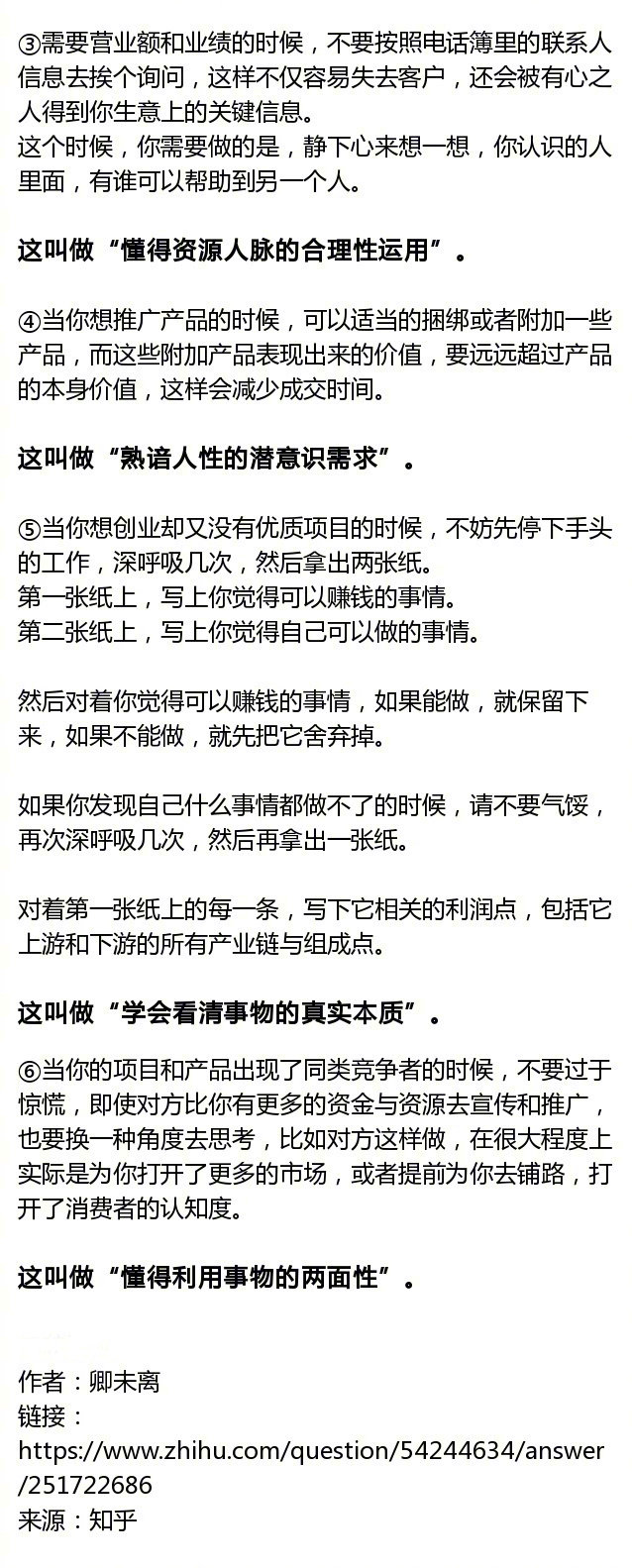 有哪些越早明白越好的人生道理？ 财经头条