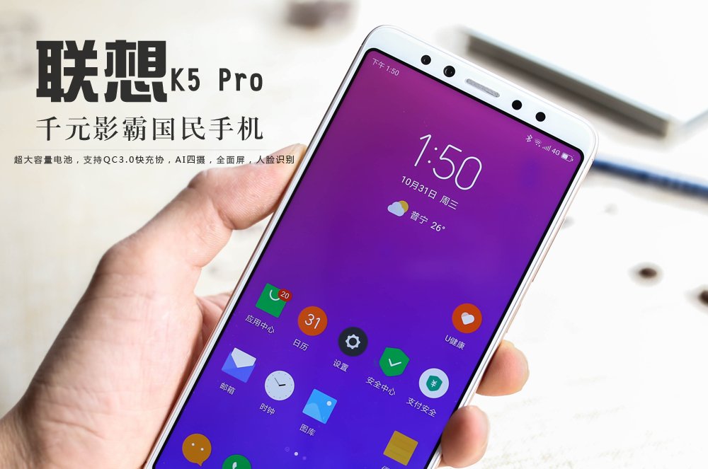 千元国民手机终结者联想k5pro傲视群雄