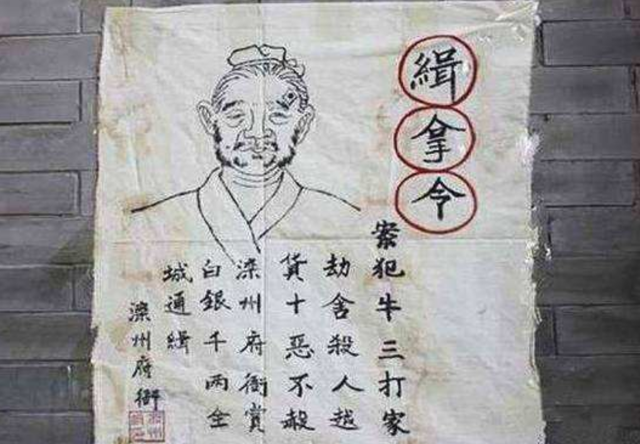 古代通缉令纯手工绘画,抽象的人物画像,究竟能不能逮到犯人?