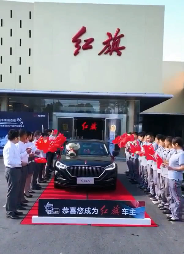 男子花20万买辆红旗h5提车当天4s店给的服务非常到位