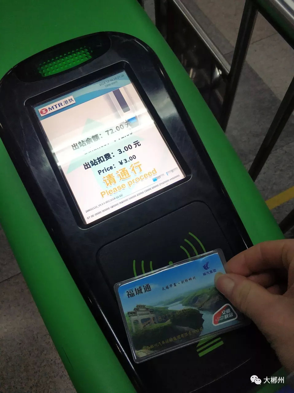 篇公交篇来看看网友亲测福城通可乘坐的异地公交及地铁福城通ic卡在手