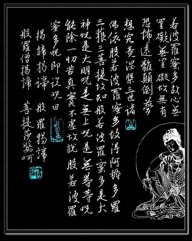 学书人心摹手追的心经,恐怕也只有王羲之的集字版本才最具有佛性