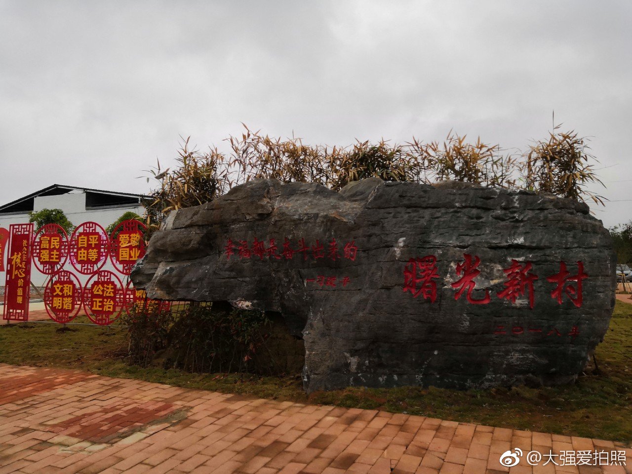 永州市宁远县柏家坪镇曙光新村是易地扶贫搬迁集中安置项目