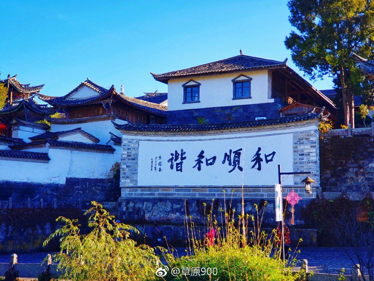和顺有着传统建筑,淳朴的人们,沉淀着6百多年历史文化|和顺|民居|建筑|清代民居|照壁_新浪新闻