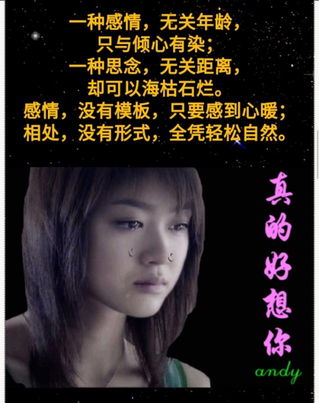 傻傻的爱傻傻等待,亲爱的,为你等你,无法忘记,想你念你!