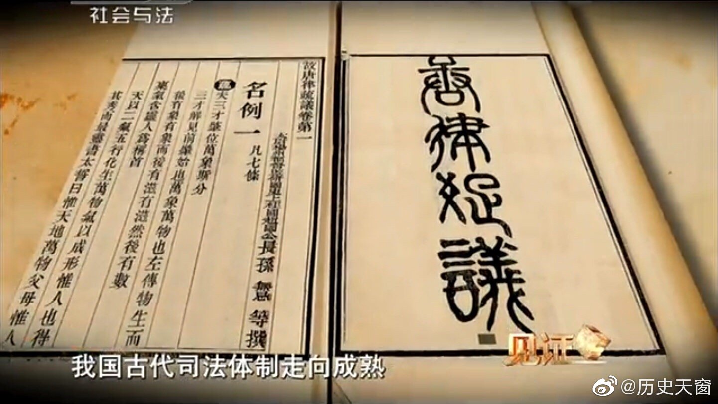 法治史纪录片《大理寺》它是中国古代最高审判机关|大理寺|审判|法治_新浪新闻