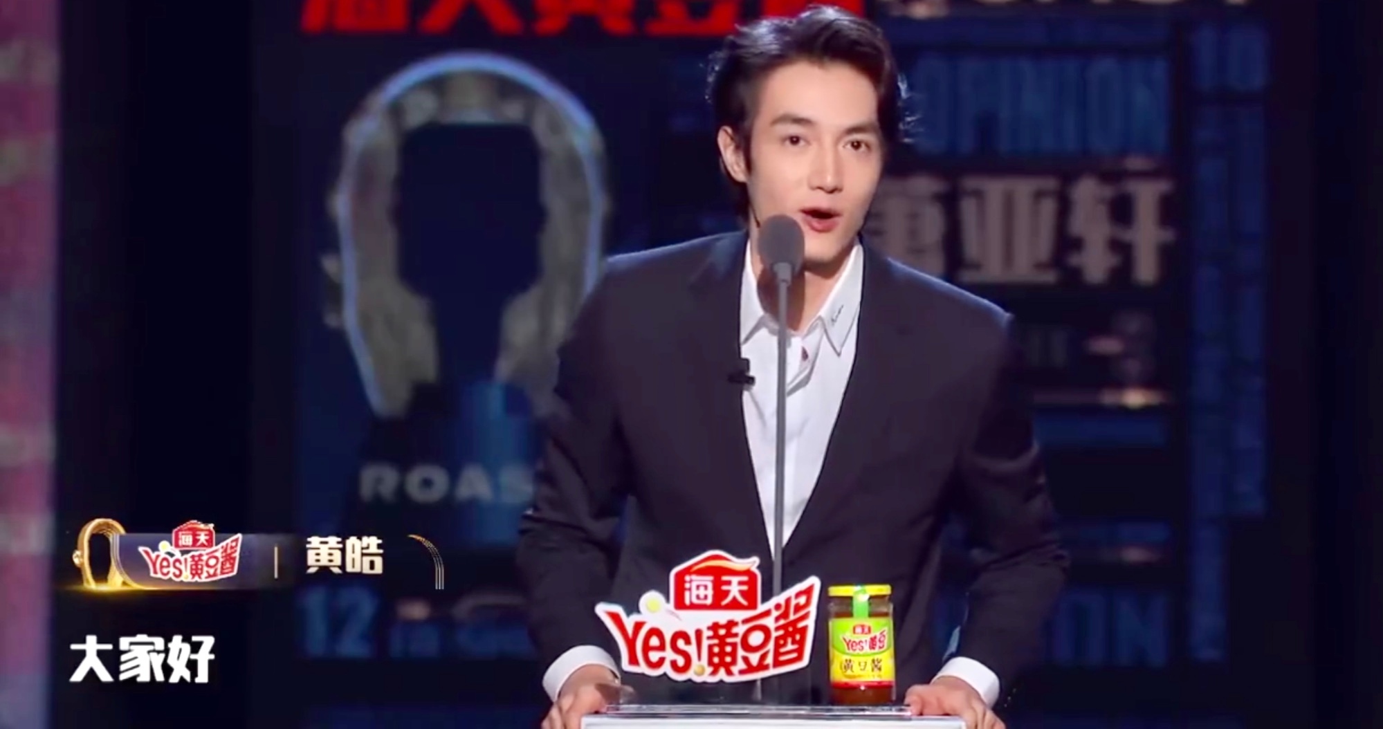 萧亚轩男朋友,黄皓《吐槽大会》:我们在一起很久了!