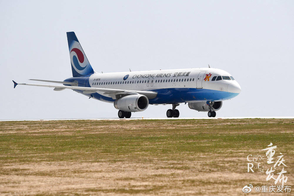 4月18日上午1110随着重庆航空一架a320客机安全平稳降落