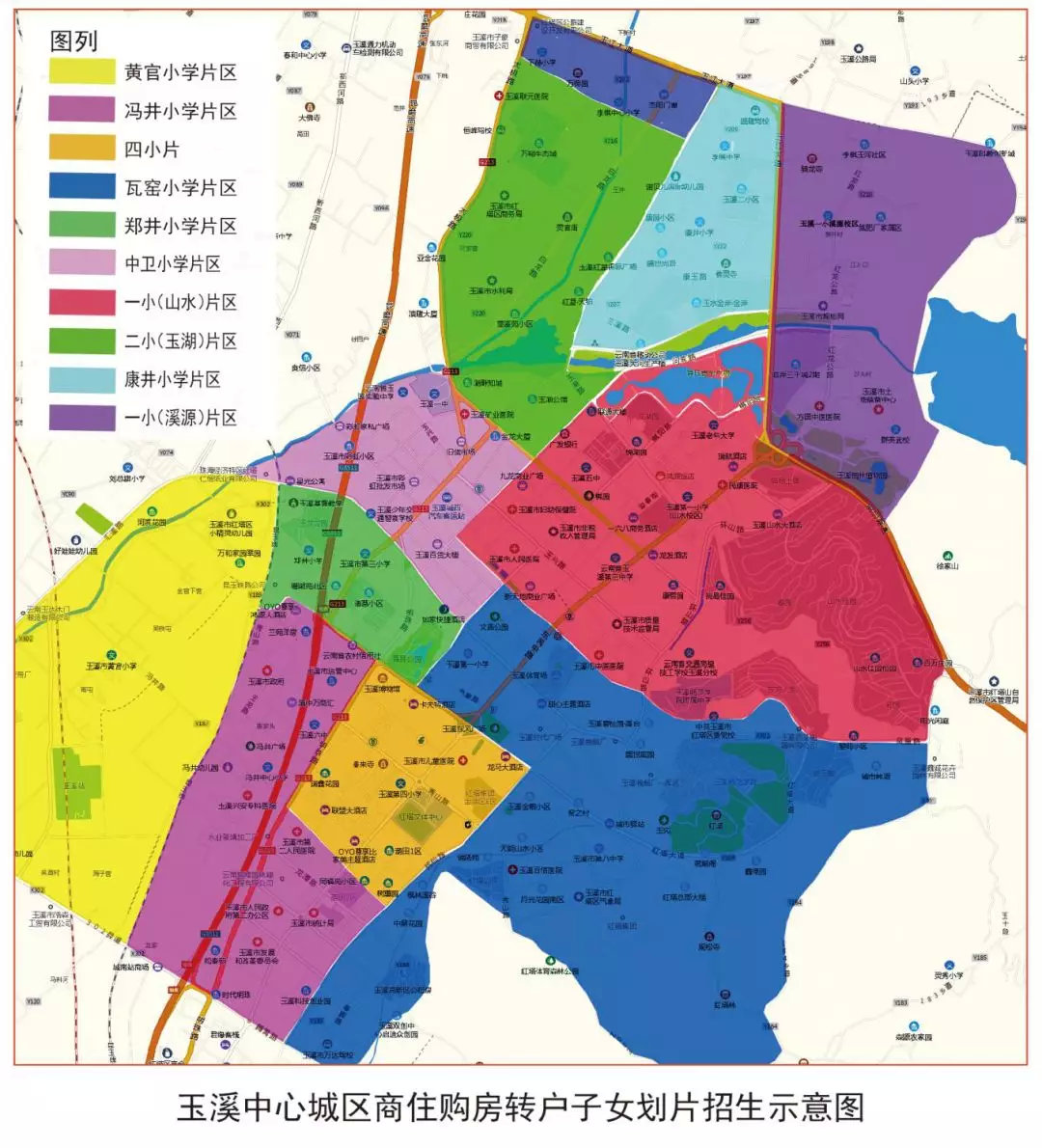关于2019年玉溪市红塔区义务教育学校招生工作相关规定解读
