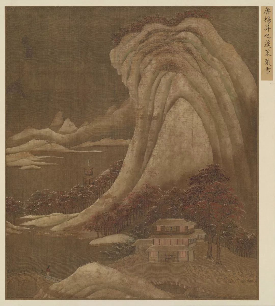 4×25唐 赵福 羊图 24.8×25唐 赵福 犹图 24.