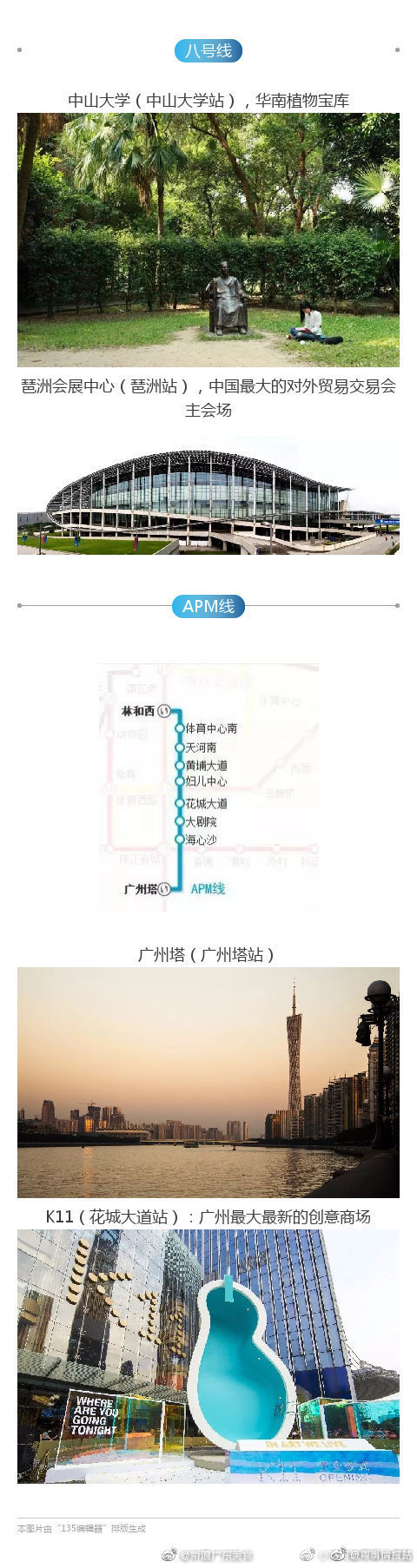 广州有哪些好玩的地方?地铁沿线景点大合集