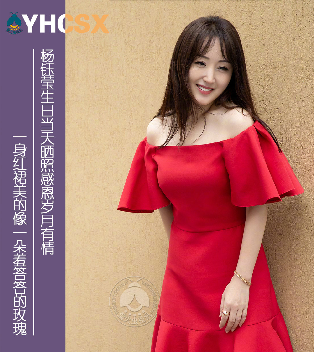 杨钰莹生日当天晒照感恩岁月有情,一身红裙美得像一朵羞答答的玫瑰