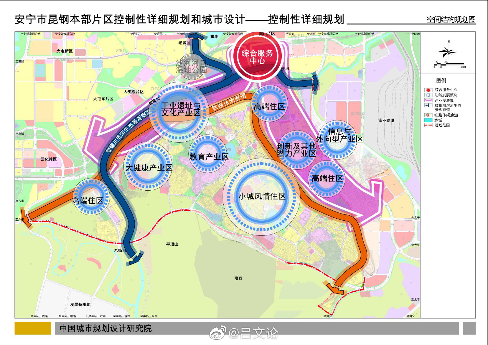 《安宁市昆钢本部片区控制性详细规划和城市设计》发布