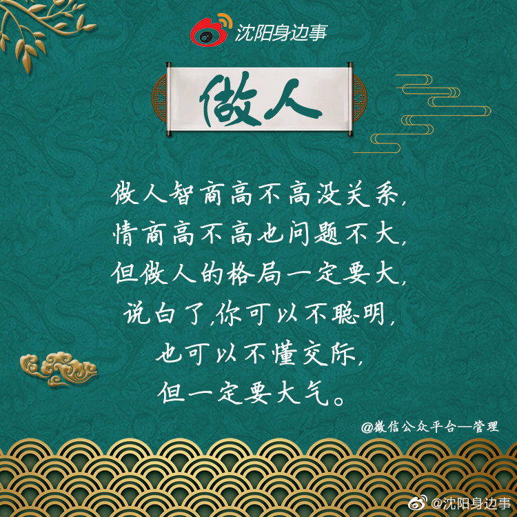 吞下了委屈 喂大了格局 高清图集 新浪网