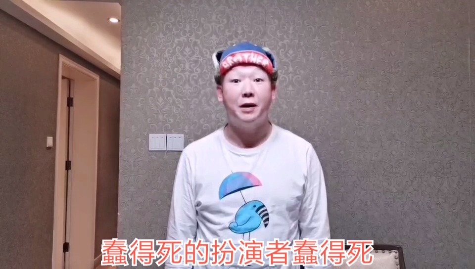 蠢得死邀您每天观看一集笑工场自制剧《蠢得死传奇》