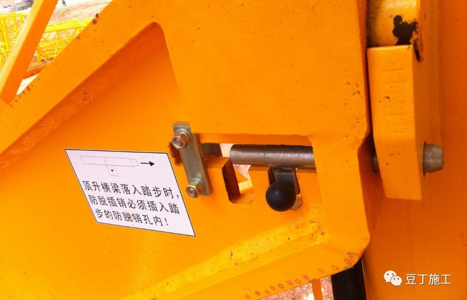 防脱插销可防止扁担横梁脱落四,群塔作业塔吊在平面布置的时要绘制