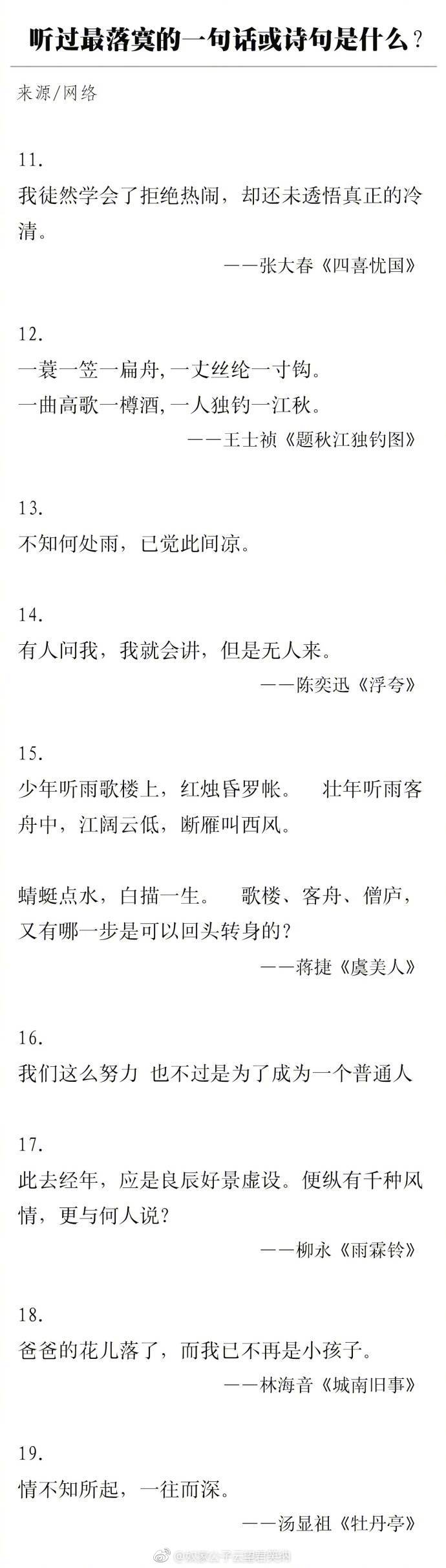 夕阳什么什么成语_成语故事图片(2)