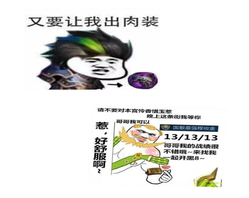 开黑吗?我关羽六双鞋跑贼快!猴子法强全场最高!