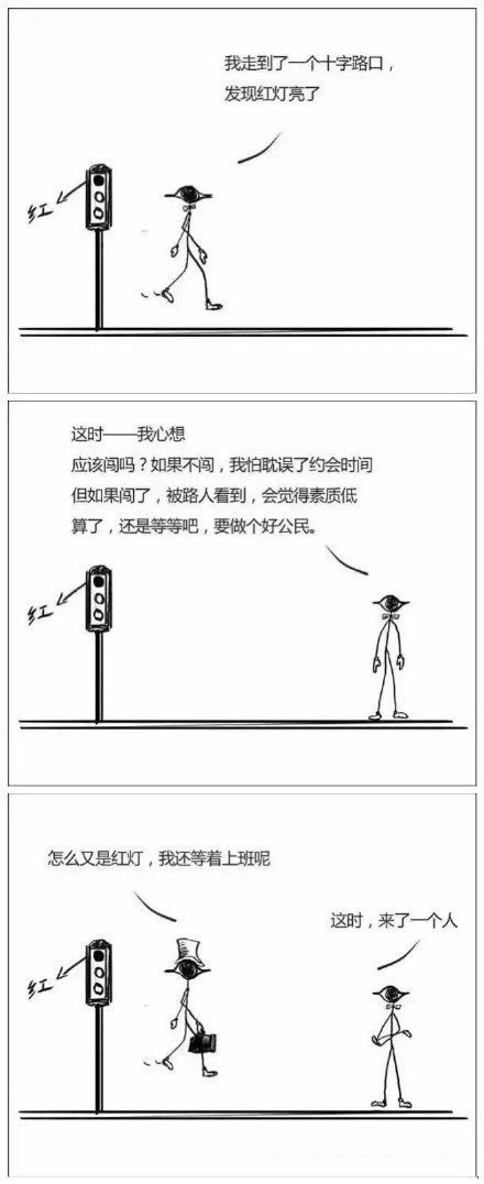 一组漫画关于原则、素养、品格和人性的漫画，十分形象。|漫画|品格|素养_新浪新闻