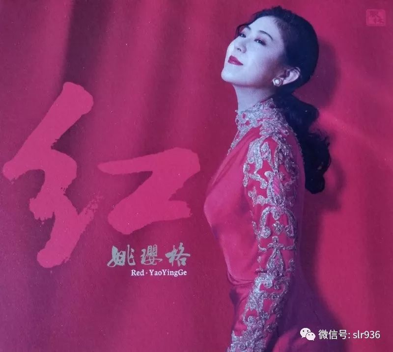 《红·姚璎格》新专辑欣赏