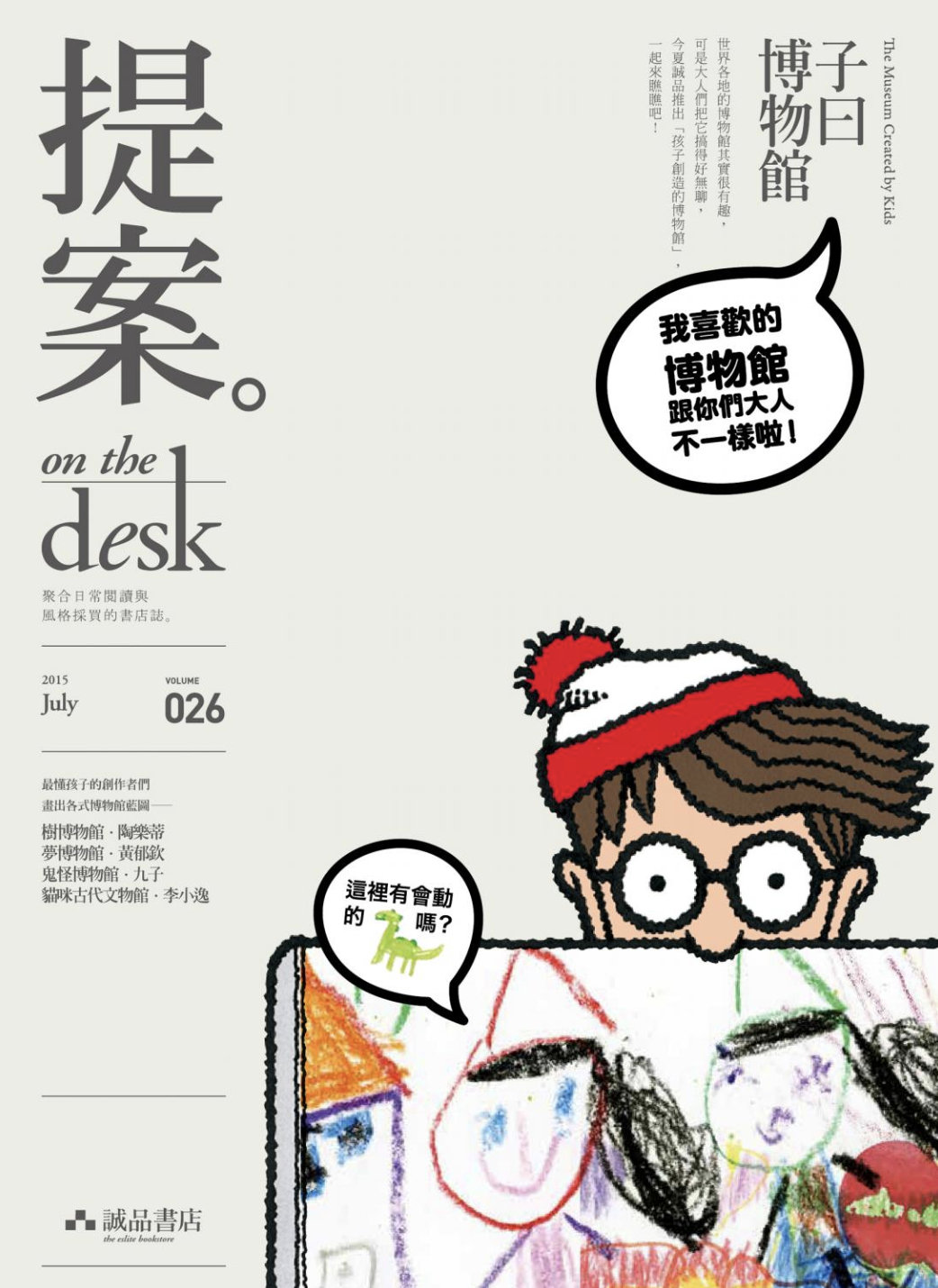 誠品《提案on the desk》杂志封面设计|_新浪新闻