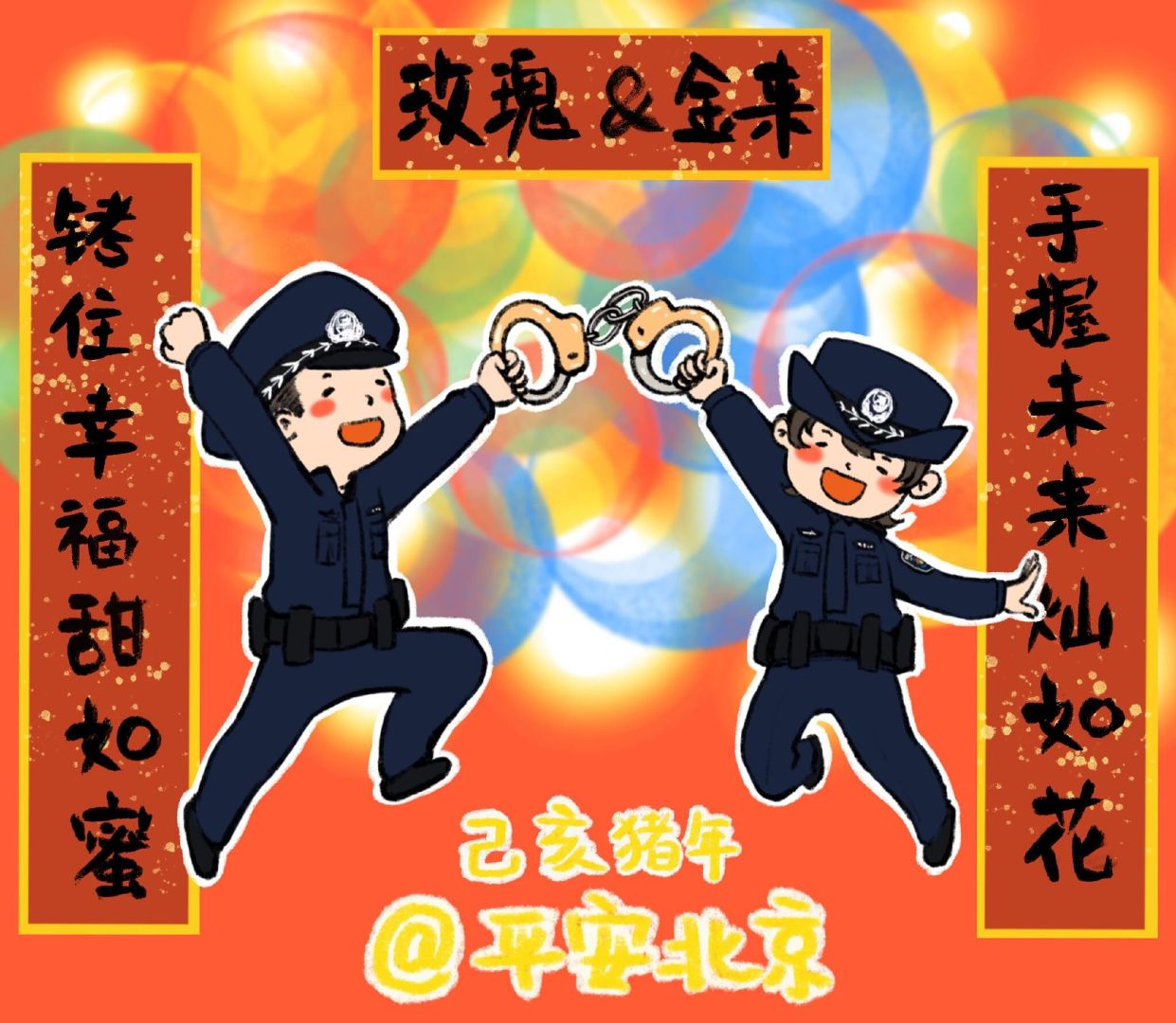 不许动!你已经被警(zhu)察(fu)包围了,放弃抵抗!