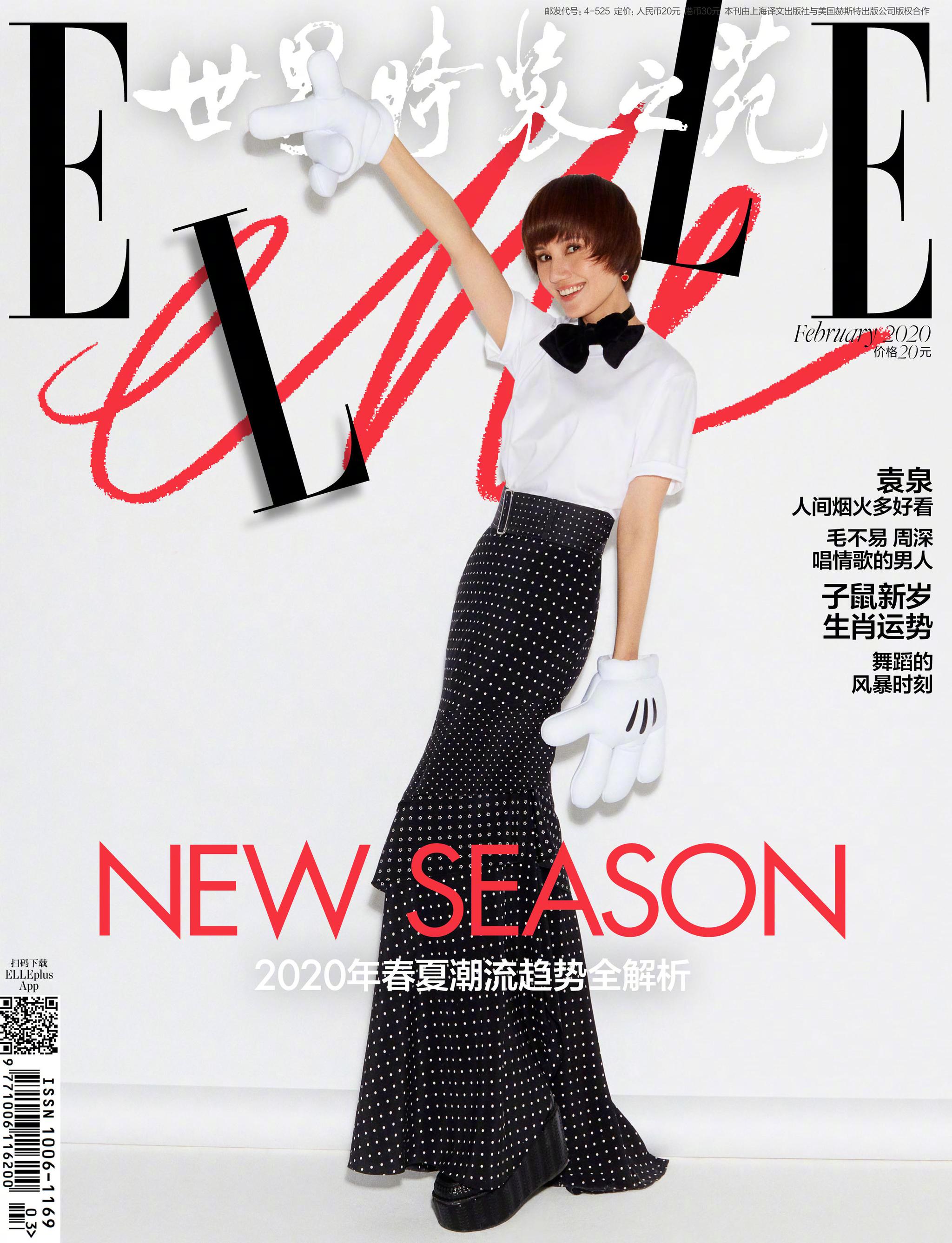 登上《elle》2020年2月刊封面,摄影师梅远贵掌镜拍摄
