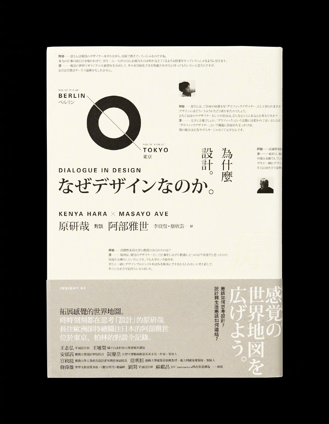 王志弘书籍设计作品|王志弘|书籍|设计|作品_新浪新闻