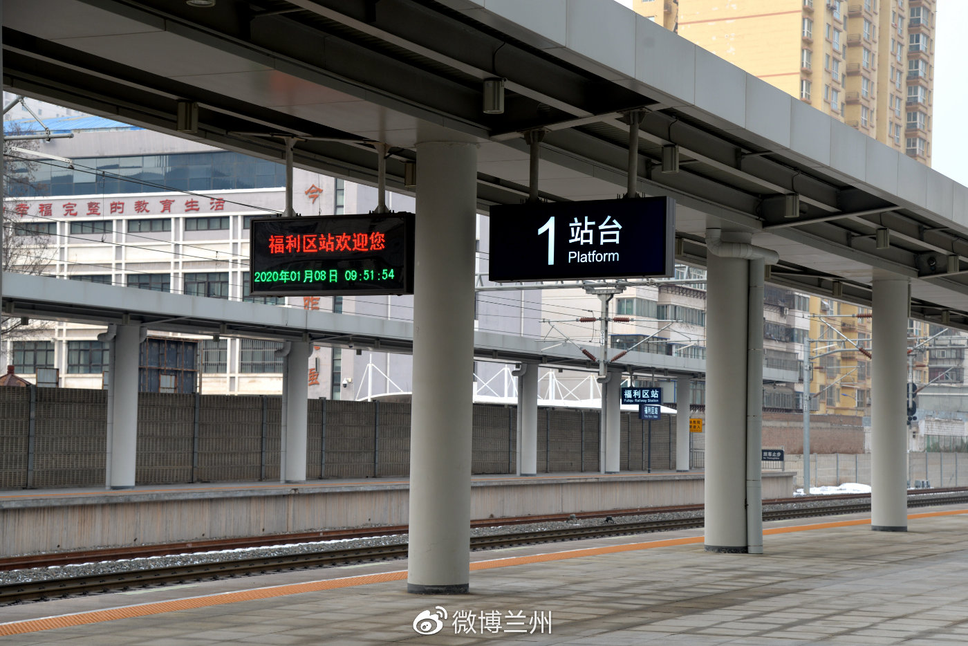 兰州中川城际铁路西固福利区站今日正式开通运营