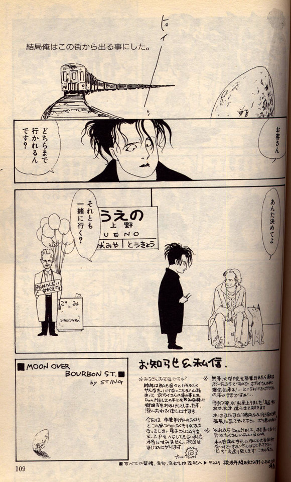 80年代日本杂志 8 Beat Gag 上的the Cure漫画 80年代日本杂志 8 Beat Gag 上的the Cure漫画