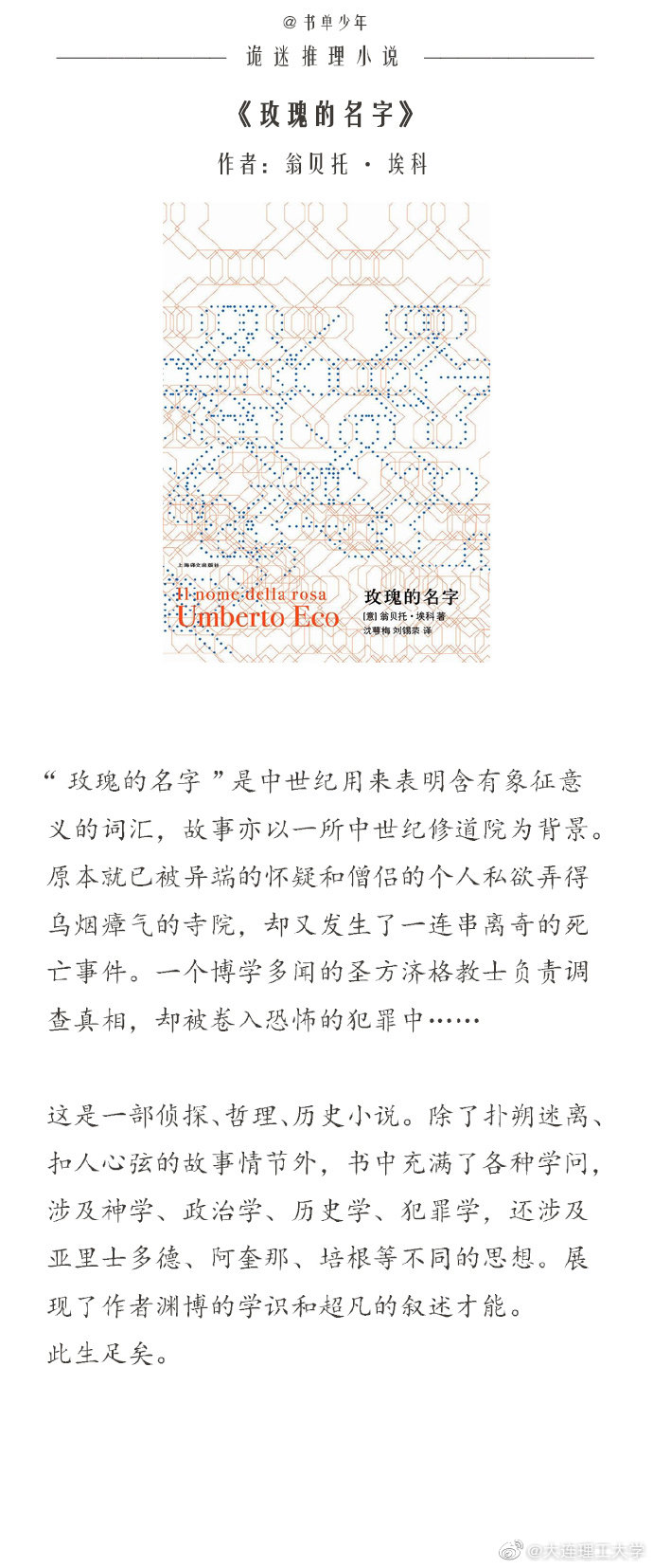 书单 | 五星严选，令人沉陷其中的诡迷推理小说。@书单少年|严选|书单|推理小说_新浪新闻
