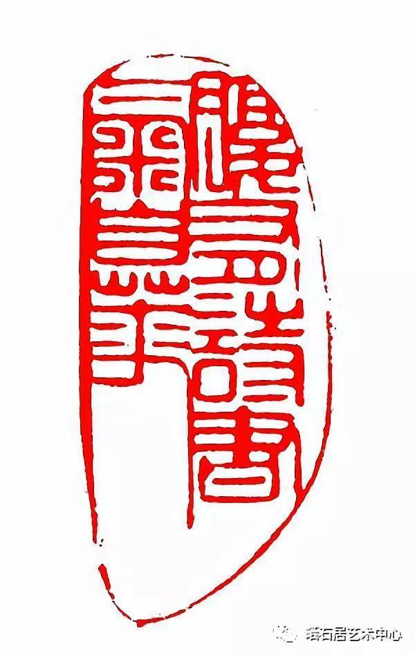 望花楼印存--著名篆刻艺术家于承洪先生|篆刻|艺术家|印文_新浪新闻