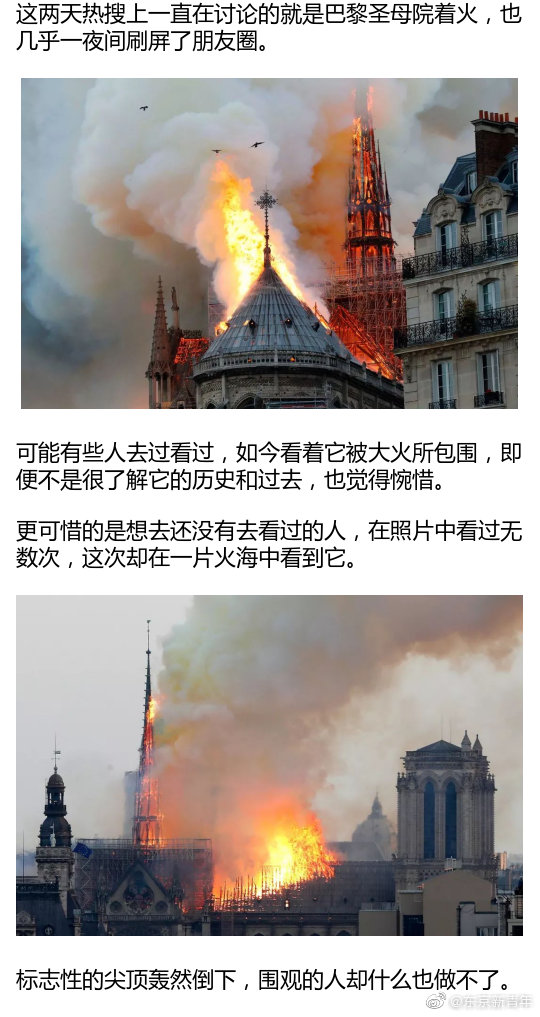 日本nhk锅从天上来 拍完熊本城塌了 播完巴黎圣母院着火了 日本nhk锅从天上来 拍完熊本城塌了 播完巴黎圣母院着火了