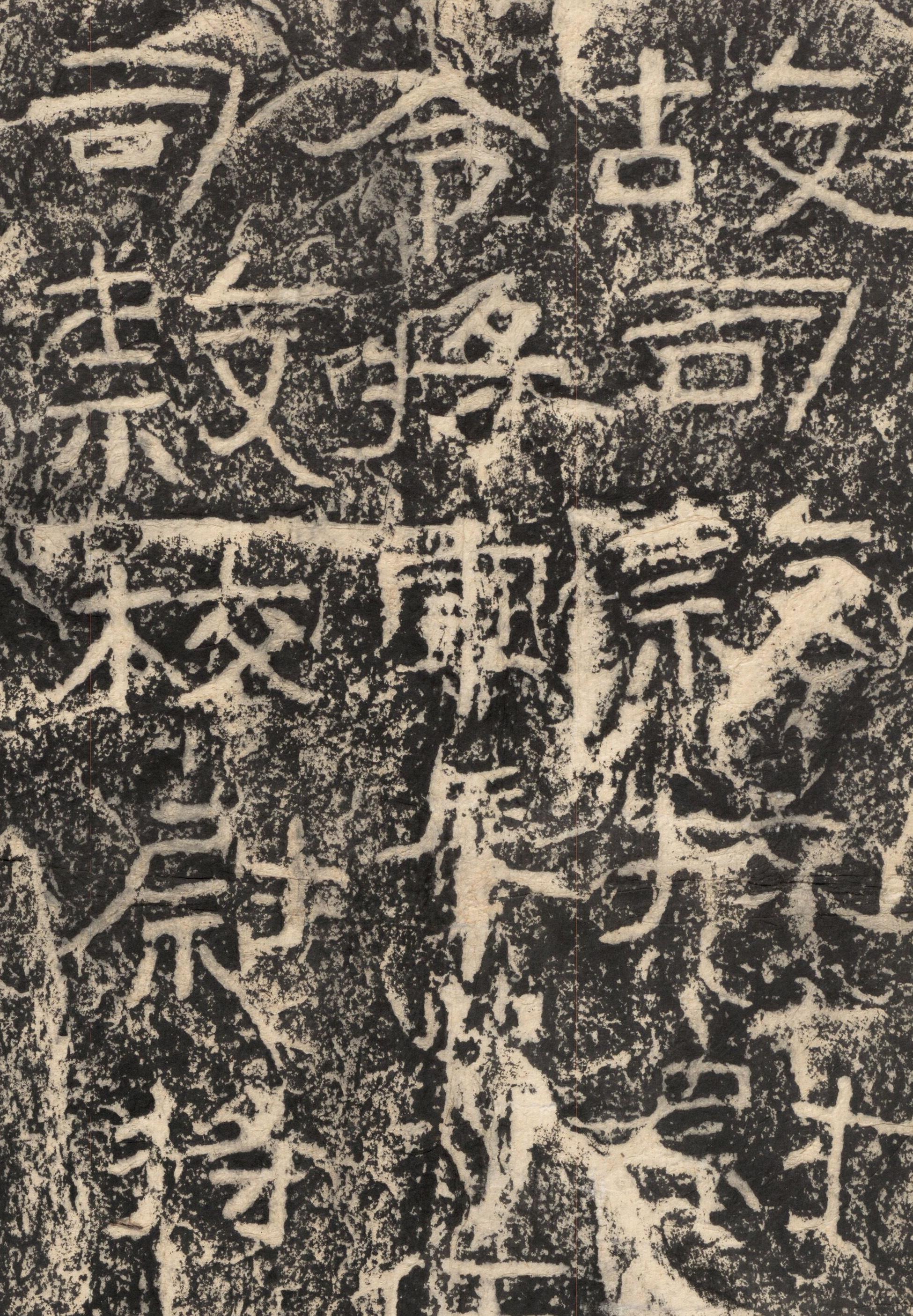 东汉|杨淮表记_高清图集_新浪网