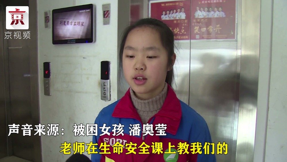教科书式自救!电梯惊险下坠,女孩冷静应对
