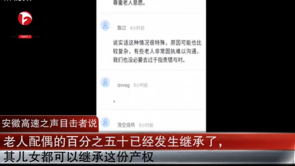 老人性保姆:老人立遗嘱赠百万房产:保姆24小时照顾他五六年