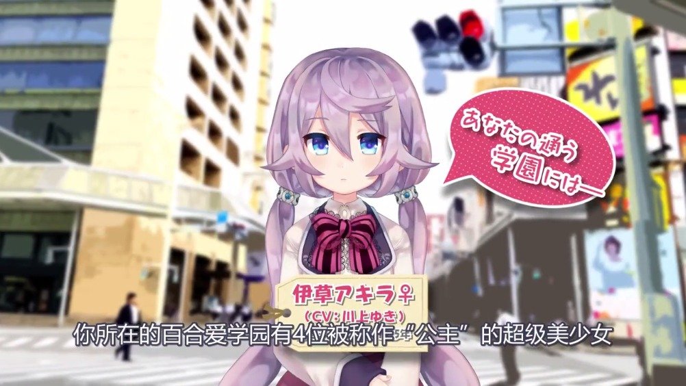 日本推出女装大佬游戏《ボク姫project》 真的有女装大佬游戏了