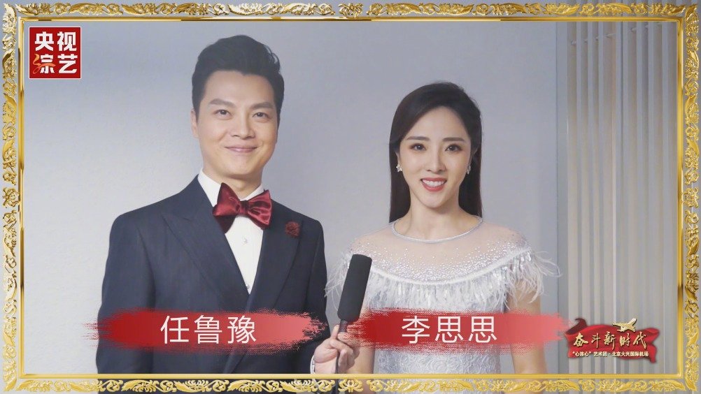 任鲁豫 ,@主持人李思思 ,张凯丽,平安,扎西顿珠,云朵为大兴国际