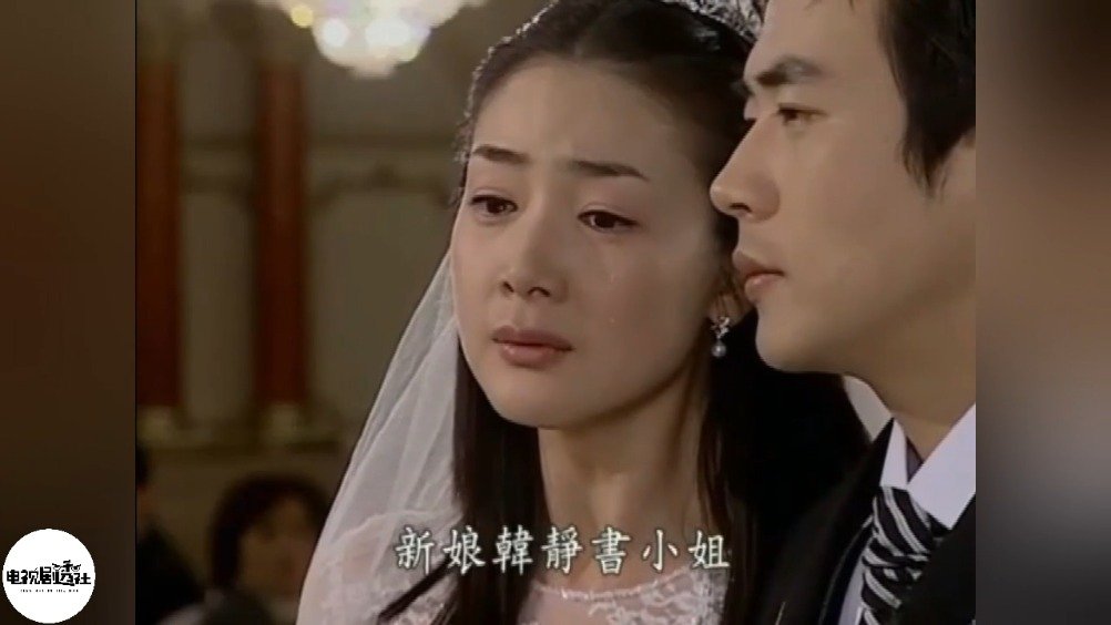 《天国的阶梯》崔智友饰演的韩静书和车诚俊最后结婚了