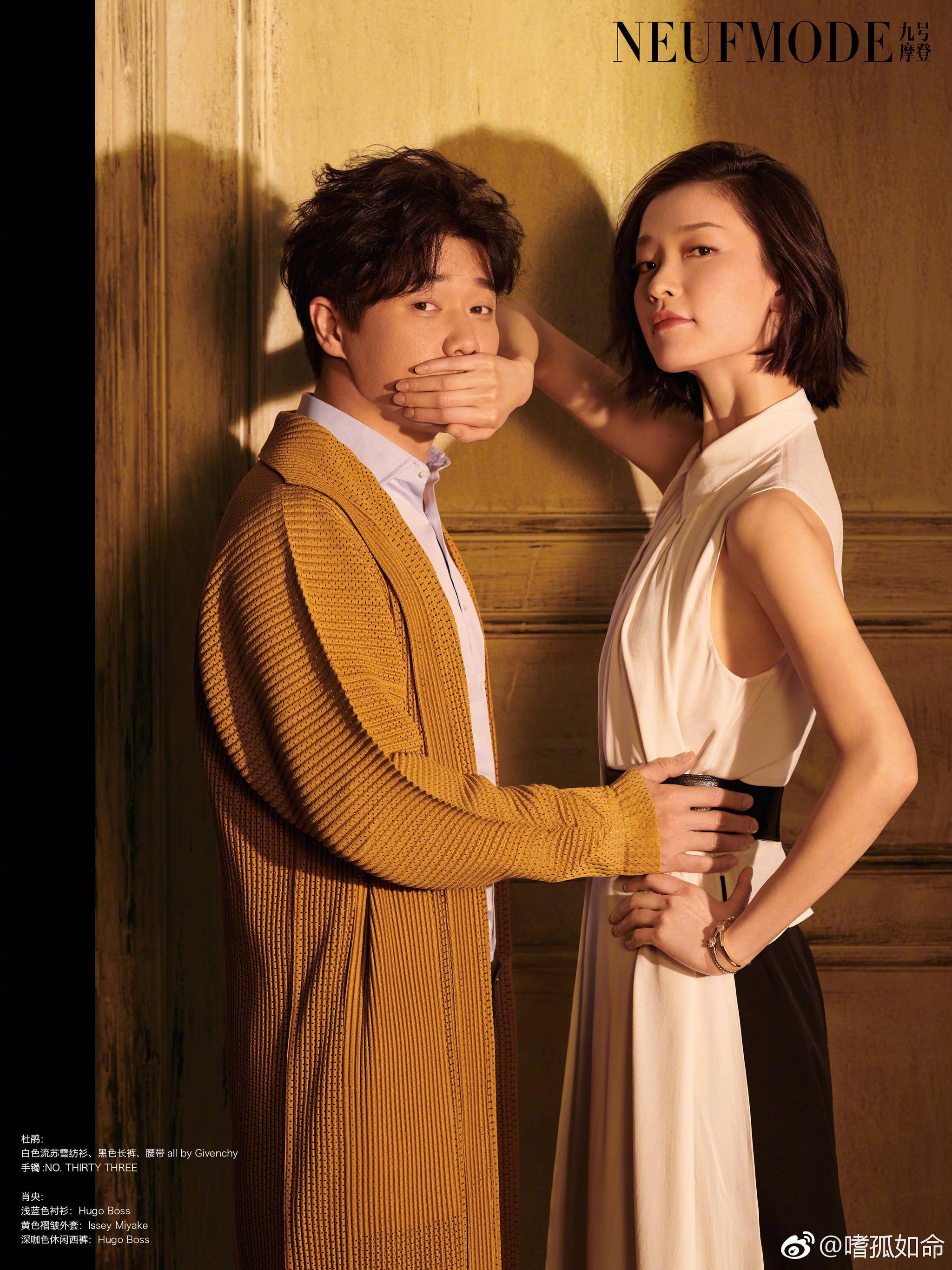 杜鹃x 肖央 neufmode九号摩登 "内心世界的同类" 很奇妙的组合